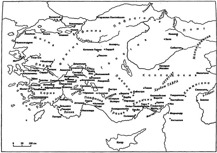 Области и города Малой Азии (по М.Г. Абрамзону)