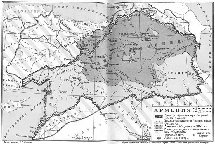 Карта Великой Армении с Акилисеной (Западной Арменией)