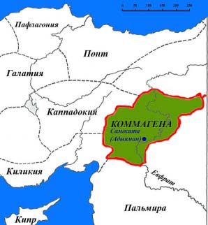 Армянское царство Коммагена