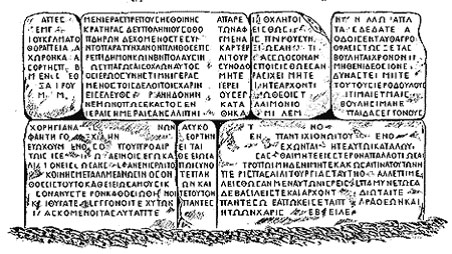 Прорисовка фрагмента надписи Антиоха I, рисунок из статьи Е.Г.Маргаряна