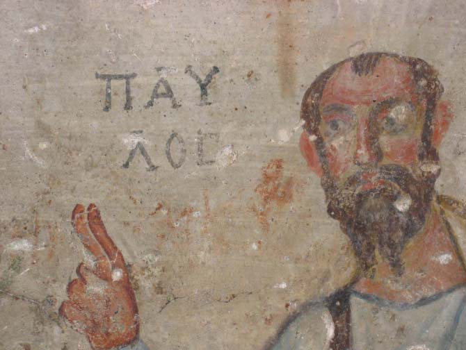 Благословение (рука) апостола Павла, фрагмент фрески из пещеры св. Павла, IV в., Эфес