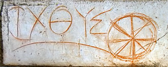 Раннехристианская надпись «Ихтис» (рыба, символ Иисуса) с колесом Митры, Эфес