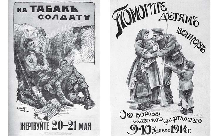 Плакаты 1-й мировой войны.