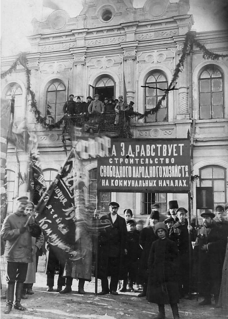 Первомайский митинг 1919 г. у здания бывшего земского собрания. На балконе – К.С. Кремнев, А.С. Третьяков, П.М. Обросов и другие.