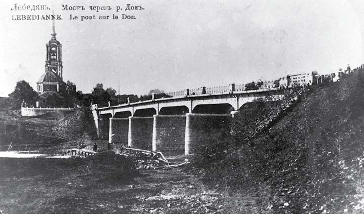 Мост через р. Дон. Открытка 1910-х гг.