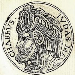 Иуда Маккавей (ум.160 г. до н.э.)