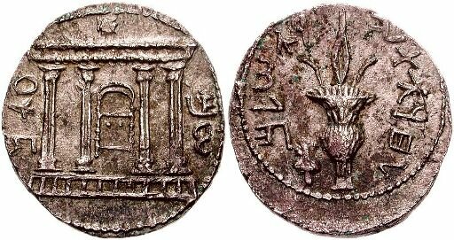 Храм Ирода на монете бар-Кохбы, 133 год н.э.